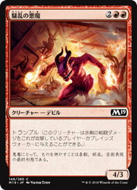 楽天市場 Mtg 騒乱の通販