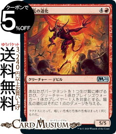 楽天市場 Mtg 騒乱の通販