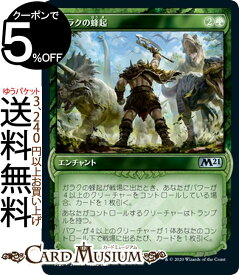 楽天市場 Mtg ガラクの通販