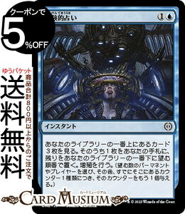 MTG マジック:ザ・ギャザリング 実験的占い コモン ファイレクシア:完全なる統一 ONE-049 | ギャザ MTG マジック・ザ・ギャザリング 日本語版