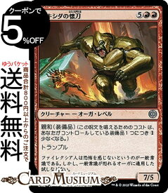 MTG マジック：ザ・ギャザリング オキシダの懐刀 アンコモン ファイレクシア：完全なる統一 ONE-143 | ギャザ MTG マジック・ザ・ギャザリング 日本語版