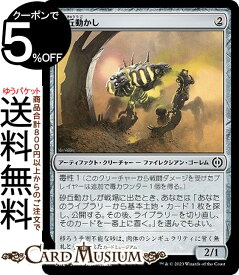 MTG マジック：ザ・ギャザリング 砂丘動かし コモン ファイレクシア：完全なる統一 ONE-226 | ギャザ MTG マジック・ザ・ギャザリング 日本語版