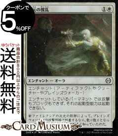 MTG マジック：ザ・ギャザリング 次元の撹乱 フォイル/セットブースター開封 ファイレクシア：完全なる統一 ONE-SBF028 0 | ギャザ MTG マジック・ザ・ギャザリング 日本語版