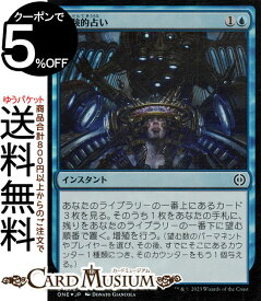 MTG マジック：ザ・ギャザリング 実験的占い フォイル/セットブースター開封 ファイレクシア：完全なる統一 ONE-SBF049 0 | ギャザ MTG マジック・ザ・ギャザリング 日本語版