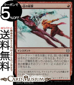 MTG マジック：ザ・ギャザリング 呪い金の斬撃 フォイル/セットブースター開封 ファイレクシア：完全なる統一 ONE-SBF137 0 | ギャザ MTG マジック・ザ・ギャザリング 日本語版