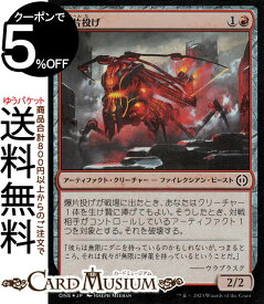 MTG マジック：ザ・ギャザリング 爆片投げ フォイル/セットブースター開封 ファイレクシア：完全なる統一 ONE-SBF148 0 | ギャザ MTG マジック・ザ・ギャザリング 日本語版