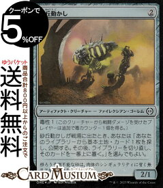 MTG マジック：ザ・ギャザリング 砂丘動かし フォイル/セットブースター開封 ファイレクシア：完全なる統一 ONE-SBF226 0 | ギャザ MTG マジック・ザ・ギャザリング 日本語版