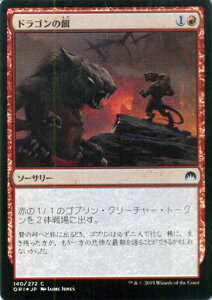 マジック ドラゴン トレーディングカードの人気商品 通販 価格比較 価格 Com