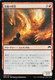 マジック：ザ・ギャザリング 炎魔の精霊 フォイル Foil マジック・オリジン ORI | ギャザ MTG マジック・ザ・ギャザリング 日本語版 クリーチャー 赤 基本セット