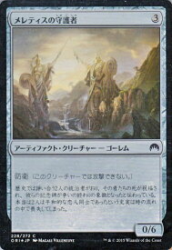 マジック：ザ・ギャザリング メレティスの守護者 フォイル Foil マジック・オリジン ORI | ギャザ MTG マジック・ザ・ギャザリング 日本語版 アーティファクト 基本セット