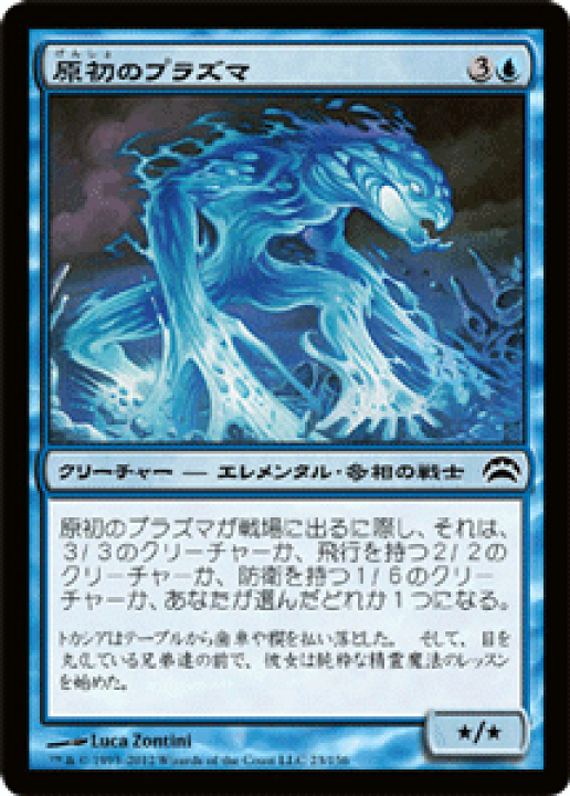 楽天市場】マジック：ザ・ギャザリング 原初のプラズマ プレイン