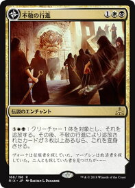 マジック：ザ・ギャザリング 不敬の行進 / 薄暮薔薇の墓所 R レア イクサランの相克 RIX | ギャザ MTG マジック・ザ・ギャザリング 日本語版 伝説のエンチャント 黒 イクサラン・ブロック