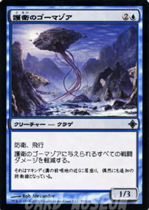 エルドラージの寺院　ROE 初版　foil MTG マジック・ザ・ギャザリング Amazon.co.jp: マジックザギャザリング M3C JP 0169 変位