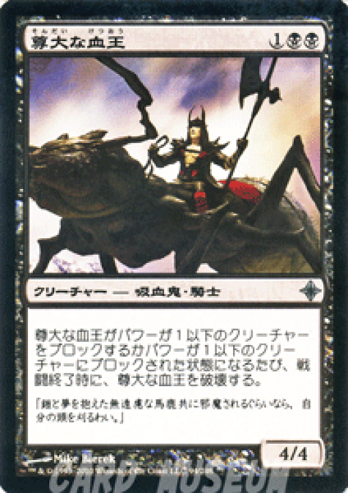 日)エルドラージ覚醒 / Rise of the Eldrazi ☆拡張枠☆ 【CMM