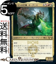 MTG マジック：ザ・ギャザリング ドラゴンの打擲、オーグニス レア ニューカペナの街角 SNC-210 マジック：ザ・ギャザリング | ギャザ MTG マジック・ザ・ギャザリング 日本語版 多色