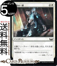 MTG マジック：ザ・ギャザリング 必殺の一射 FOIL フォイル セットブースター開封 ニューカペナの街角 SNC-019 マジック：ザ・ギャザリング | ギャザ MTG マジック・ザ・ギャザリング 日本語版 白