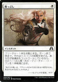 マジック：ザ・ギャザリング 腕っぷし フォイル Foil イニストラードを覆う影 SOI | ギャザ MTG マジック・ザ・ギャザリング 日本語版 インスタント 白 イニストラードを覆う影ブロック