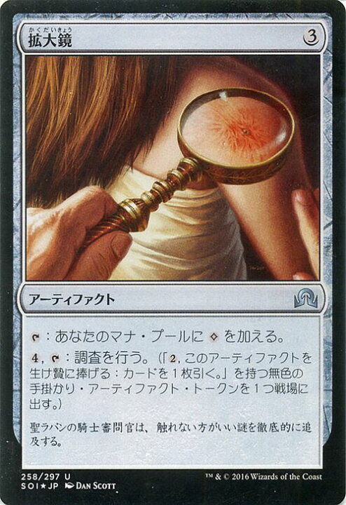 楽天市場】マジック：ザ・ギャザリング 拡大鏡 フォイル Foil 
