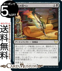 楽天市場 羽ペン コレクション ホビー の通販