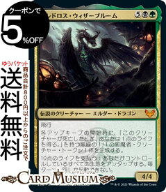 楽天市場 Mtg エルダーの通販