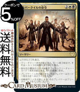 シルバー マジック ホビーの人気商品 通販 価格比較 価格 Com シルバー マジック ホビーの人気商品 通販 価格比較 価格 Com