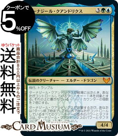 楽天市場 Mtg エルダーの通販