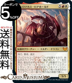 楽天市場 Mtg エルダーの通販