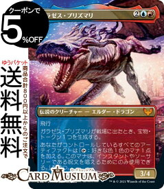 楽天市場 Mtg エルダーの通販