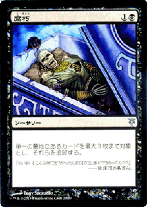 未開封】M;TG ソリン vs. ティボルト デュエルデッキ 日版  新品 楽天市場】マジック：ザ・ギャザリング 腐朽 デュエルデッキ ソリン vs