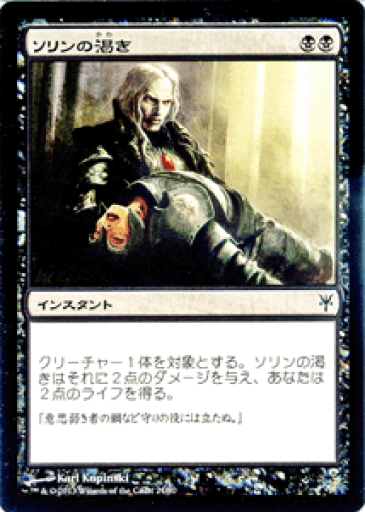 未開封】M;TG ソリン vs. ティボルト デュエルデッキ 日版 新品