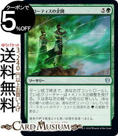 楽天市場 Mtg クローティスの通販