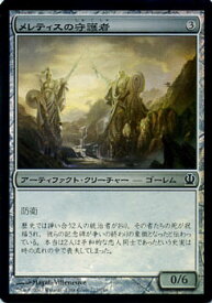 マジック：ザ・ギャザリング メレティスの守護者 フォイル Foil テーロス THS | ギャザ MTG マジック・ザ・ギャザリング 日本語版 アーティファクト テーロス・ブロック