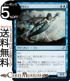 楽天市場 Mtg ジンの通販