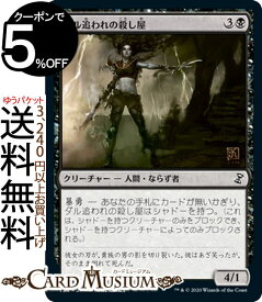 楽天市場 殺し Mtgの通販