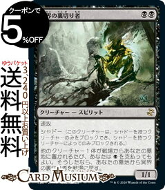 楽天市場 Mtg 冥界の通販