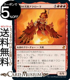 楽天市場 の天使 Mtgの通販