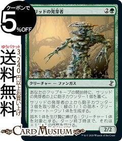 MTG マジック：ザ・ギャザリング サリッドの発芽者 コモン 時のらせんリマスター TSR マジック：ザ・ギャザリング | ギャザ MTG マジック・ザ・ギャザリング 日本語版 クリーチャー 緑