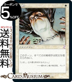 楽天市場 沈黙 Mtg トレーディングカードゲーム トレーディングカード テレカ コレクション ホビーの通販 楽天市場 沈黙 Mtg トレーディングカードゲーム トレーディングカード テレカ コレクション ホビーの通販