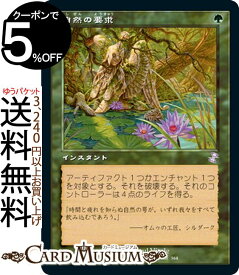 楽天市場 自然の要求の通販