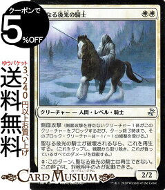 楽天市場 Mtg 聖なるの通販