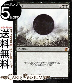 楽天市場 マジックザギャザリング 滅びの通販