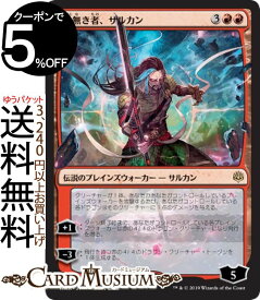 MTG マジック：ザ・ギャザリング 主無き者、サルカン オリジナルアート 灯争大戦 WAR MAGIC The Gathering | ギャザ MTG マジック・ザ・ギャザリング 日本語版 伝説のプレインズウォーカー 赤