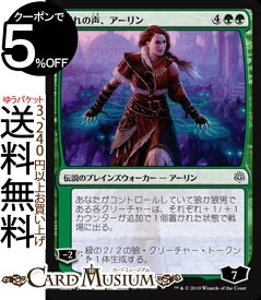 MTG マジック：ザ・ギャザリング 群れの声、アーリン アンコモン 灯争大戦 WAR MAGIC The Gathering | ギャザ MTG マジック・ザ・ギャザリング 日本語版 伝説のプレインズウォーカー 緑