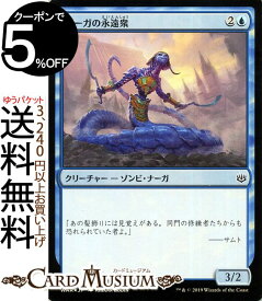 楽天市場 Mtg 永遠の通販