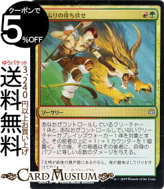 楽天市場 ドムリ Mtgの通販