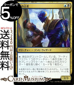 MTG マジック：ザ・ギャザリング 魂の占者 フォイル・レア 灯争大戦 WAR MAGIC The Gathering | ギャザ MTG マジック・ザ・ギャザリング 日本語版 クリーチャー 多色