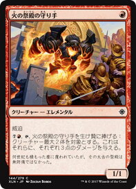 マジック：ザ・ギャザリング 火の祭殿の守り手 イクサラン XLN | ギャザ MTG マジック・ザ・ギャザリング 日本語版 クリーチャー 赤 イクサラン・ブロック