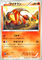 楽天市場】ポケモンカードゲームBW 拡張パック レッドコレクション BOX