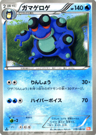 楽天市場 ポケモンカード ガマゲロゲの通販