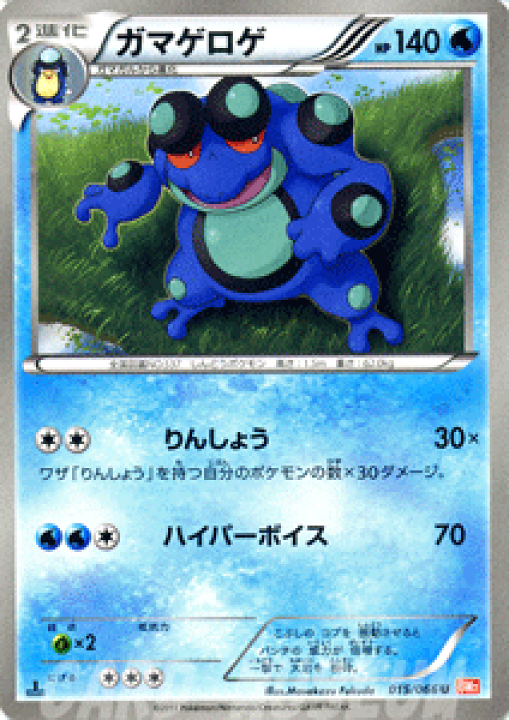 楽天市場 ポケモンカードゲーム Bw ガマゲロゲ レッドコレクション Bw2 Pokemon ポケモン カード ポケモンカード ポケカ ポケットモンスター Bw 拡張パック 拡張 パック レッド コレクション カードミュージアム 楽天市場店 楽天市場 ポケモンカードゲーム Bw ガマゲロゲ レッドコレクション Bw2 Pokemon ポケモン カード ポケモンカード ポケカ ポケットモンスター Bw 拡張パック 拡張 パック レッド コレクション カードミュージアム 楽天市場店